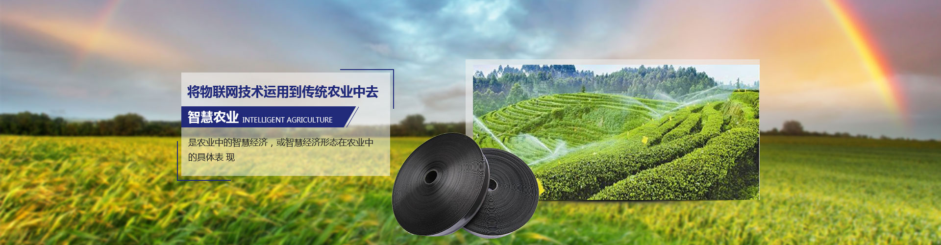 園林綠化灌溉機(jī)械